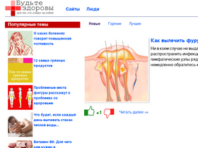 'budtezdorovy.net' screenshot