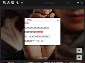'siguyy.com' screenshot