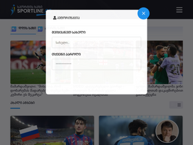 'sportline.ge' screenshot