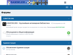 'sammler.ru' screenshot