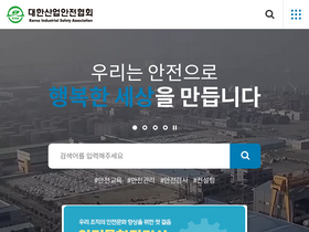 'safety.or.kr' screenshot