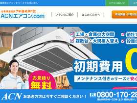acn-aircon.com