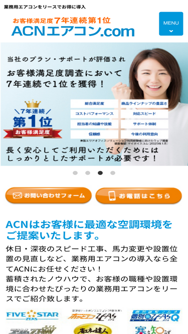 acn-aircon.com