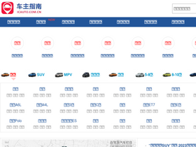 'icauto.com.cn' screenshot