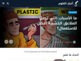 'sci-ne.com' screenshot