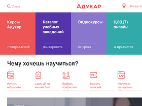 'adukar.com' screenshot