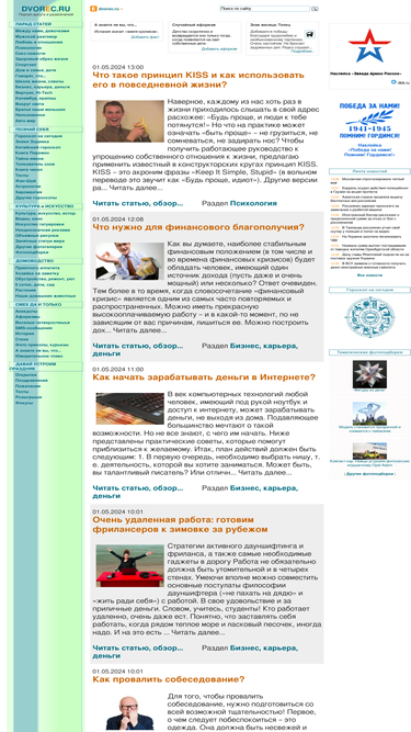 dvorec.ru