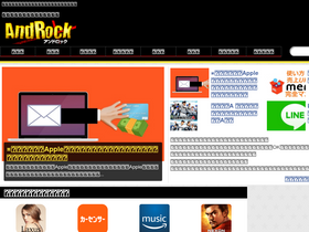 'androck.jp' screenshot