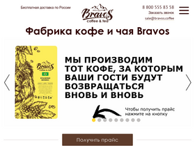 bravos.coffee