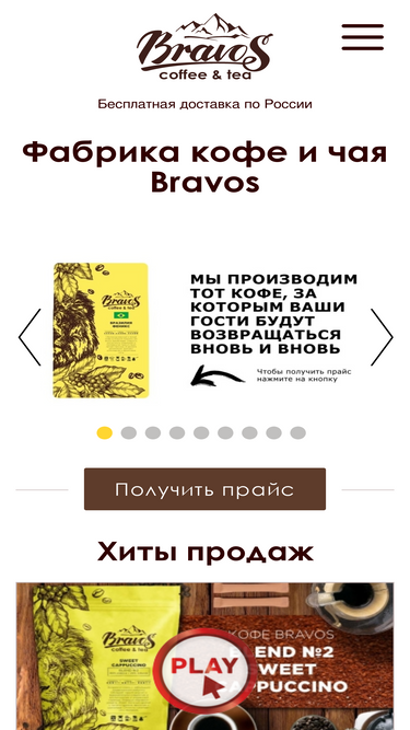bravos.coffee