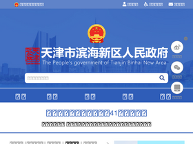 'tjbh.gov.cn' screenshot
