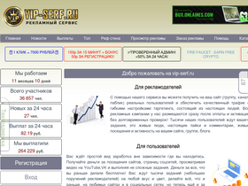 'vip-serf.ru' screenshot