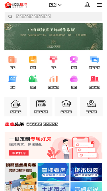 bj.focus.cn