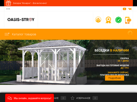 oasis-stroy.ru