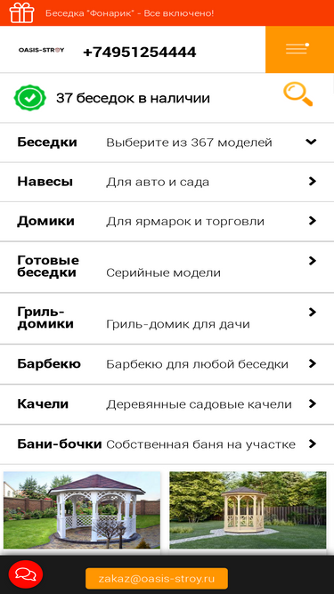 oasis-stroy.ru