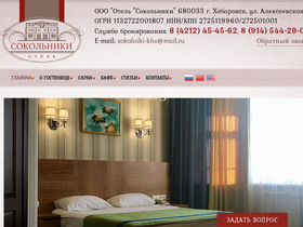 sokolniki-khv.ru