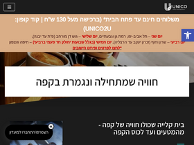 unicoffee.co.il
