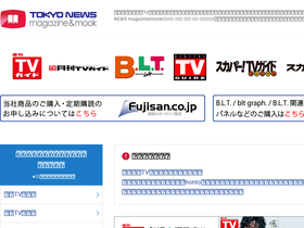 'zasshi.tv' screenshot