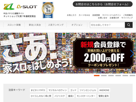 'a-slot.com' screenshot