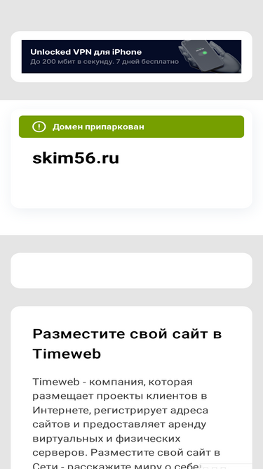 skim56.ru