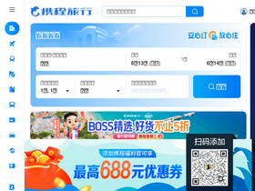 'ctrip.com' screenshot
