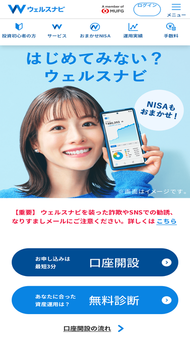 id.wealthnavi.com