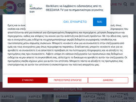 'thessaliatv.gr' screenshot