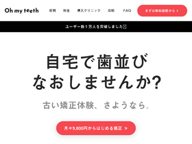 'oh-my-teeth.com' screenshot