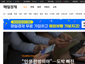 'tourplus.mk.co.kr' screenshot