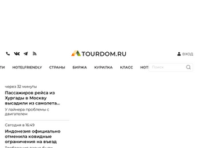 'tourdom.ru' screenshot