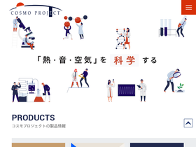 cosmo-project.co.jp