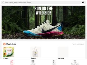 'hibox.mn' screenshot