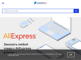 'payberry.ru' screenshot