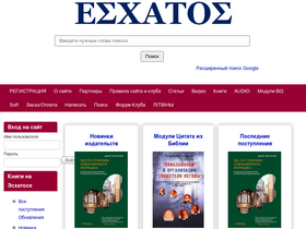 'esxatos.com' screenshot