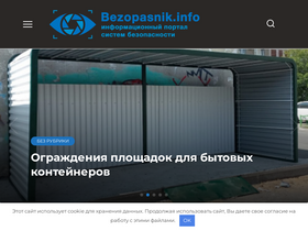 'bezopasnik.info' screenshot