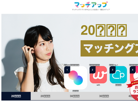'match-app.jp' screenshot
