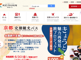 'keihanbus.jp' screenshot