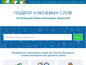 'bukvarix.com' screenshot