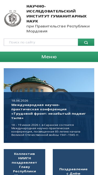 niign.ru