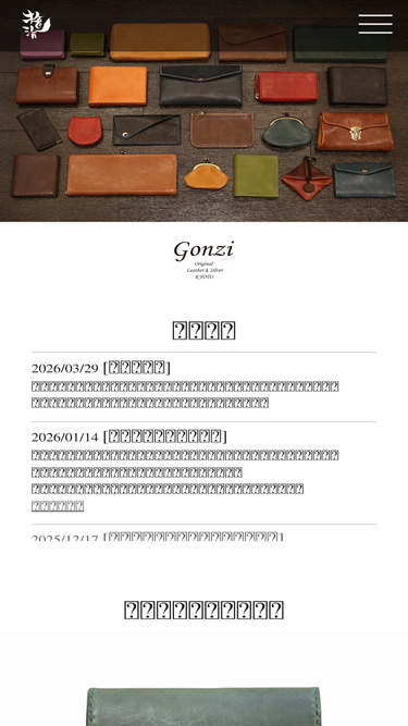 gonzi.jp