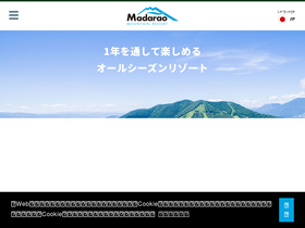 'madarao.jp' screenshot