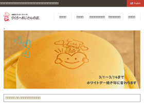 'rikuro.co.jp' screenshot