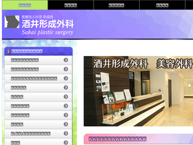 'sakai-keisei.gr.jp' screenshot
