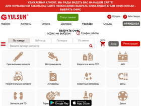 'yulsun.ru' screenshot