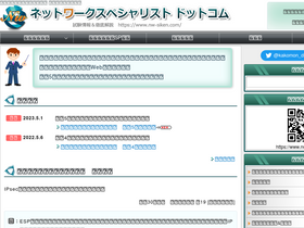 'nw-siken.com' screenshot