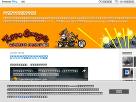 toppogeorge-mc.blog.jp