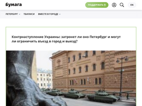 'paperpaper.ru' screenshot