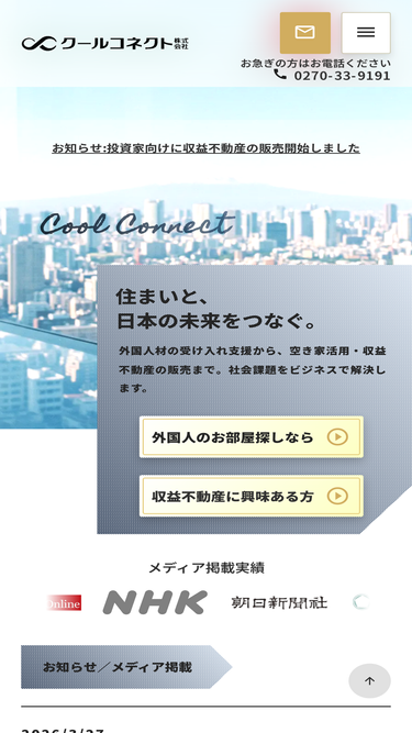 cool-c.com