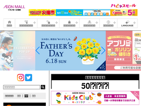 'miyazaki-aeonmall.com' screenshot