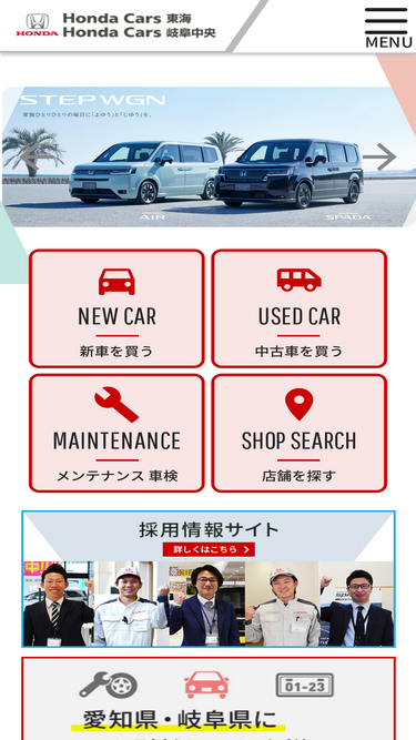 hondacars-tokai.com